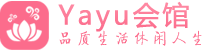 东莞按摩桑拿_东莞足疗养生馆-Yayu养生馆